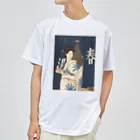 PALA's SHOP　cool、シュール、古風、和風、の風呂上がり』恩地孝四郎、1946年 Dry T-Shirt