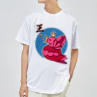 Show SpaceのKing Bird(あかね色) ドライTシャツ