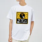 湘南・茅ケ崎　Kuwatayaのサザン聴いてます ドライTシャツ