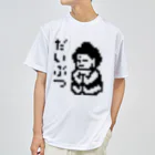 LalaHangeulのだいぶつくん ドライTシャツ