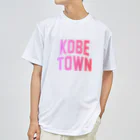 JIMOTOE Wear Local Japanの神戸町 GODO TOWN ドライTシャツ