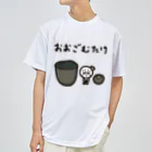 きくのらくがきのおおごむたけときく ドライTシャツ