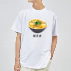 脂身通信Ｚの親子丼_220911 ドライTシャツ