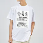 点在する展示空間の『野球拳』 ドライTシャツ