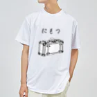 mainyon_official_goodsのにもつプラス ドライTシャツ