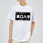 MI'の裏口入学 Dry T-Shirt