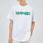 0円YouTuber ひろみっちゃんテニスch official shopのH-T-CH-skyBR Dry T-Shirt