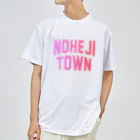 JIMOTOE Wear Local Japanの野辺地町 NOHEJI TOWN Dry T-Shirt