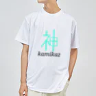 神風-KAMIKAZE-のkamikaze ドライTシャツ