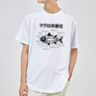 kg_shopのマグロの部位 ドライTシャツ