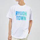 JIMOTOE Wear Local Japanの竜王町 RYUOH TOWN ドライTシャツ