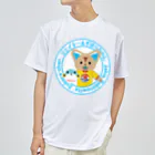 ジェイキーとずぼらちゃんのお店の丸ロゴTシャツ Dry T-Shirt