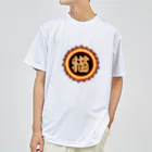 SENchanの専ちゃん Dry T-Shirt