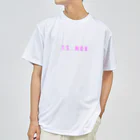 OKINAWA　LOVER　のバースデー［13.NOV］ピンク ドライTシャツ