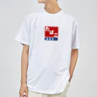 kg_shopのレトロ たばこ -健康第一- (臙脂) ドライTシャツ