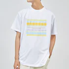 design at.のハジチに願いをこめて ドライTシャツ