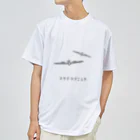 みやかわのドウジシンニュウ Dry T-Shirt