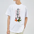 takenokoya556の愉快な仲間たち ドライTシャツ