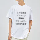 accident001のマッチョの成分 Dry T-Shirt