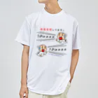 かいほう屋の右往左往してます。 ドライTシャツ