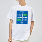 kg_shopのサウナ -道路標識- typeB ドライTシャツ