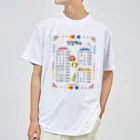 Andiamoの韓国食堂 ドライTシャツ