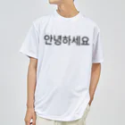 한글팝-ハングルポップ-HANGEUL POP-の안녕하세요-アンニョンハセヨ- ドライTシャツ