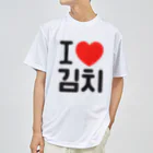 한글팝-ハングルポップ-HANGEUL POP-の김치-キムチ- ドライTシャツ