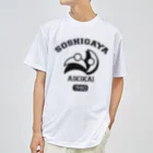 soshigaya_aのSOSHIGAYA AIKIKAI 1980 Dry T-Shirt