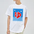 kg_shopの『ゆ』青海波 Dry T-Shirt