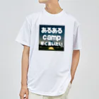 aruarucamperのあるあるキャンパー Dry T-Shirt