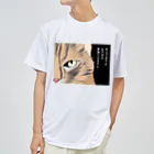 みつまめこshopの見えてますよ Dry T-Shirt