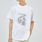 空想画学販売所のドッグフリスビーでUFOキャッチ！！ Dry T-Shirt