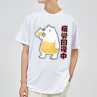 うさやの疲労回復にいそしむシロクマ ドライTシャツ