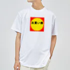 G-HERRINGのお買い得！ ドライTシャツ