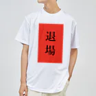 ZuRUIのレッドカード ドライTシャツ