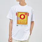 東邦電機工業 official shopの東邦人気製品イラスト 踏切用非常ボタン Dry T-Shirt