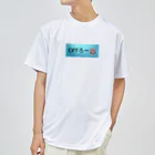HOLIDAY SAUNA のOFFろー♨️ Dry T-Shirt