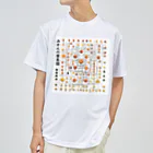 みかんノートのみかんの家系図 ドライTシャツ