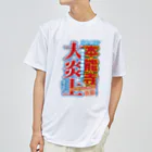 れきT+αの戦国スポーツ新聞「本能寺の変」 ドライTシャツ