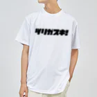 つりてらこグッズ(釣り好き＆おもしろ系)のツリガスキドライTシャツ（黒文字） ドライTシャツ