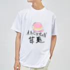 マカロンのマカロンの誘惑 Dry T-Shirt