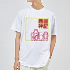 とあ の店の西國神記 ドライTシャツ