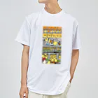 ぴょろりんちょ🐤のひよこ人間ぴよぎっしり電車Tシャツ ドライTシャツ