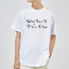 すずのねねこのみせのなんちゃってアジャイル ドライTシャツ