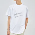 jyoidesuのはたらきたくな〜〜〜〜い Dry T-Shirt