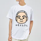 LalaHangeulのやまもとさん ドライTシャツ