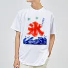 たまごシスターズのかき氷 Dry T-Shirt