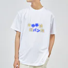 EXCEED_ZAKKAの年中半袖短パン族 Dry T-Shirt