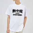 AAAstarsの熱中症 HYPERTHERMIA  Alartー 片面ﾌﾟﾘﾝﾄ Dry T-Shirt